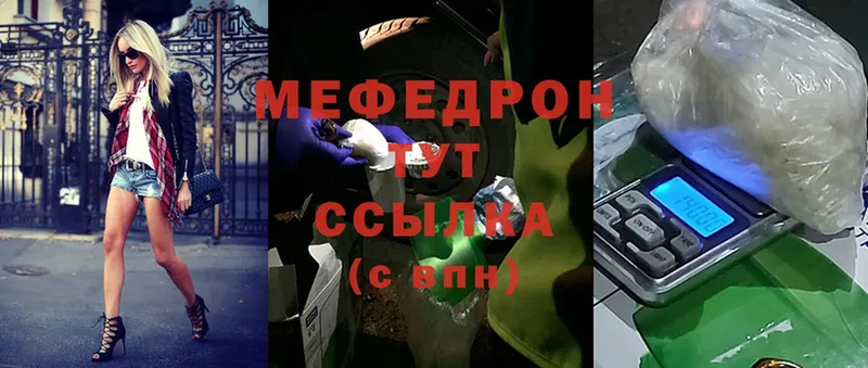 Меф кристаллы  Ворсма 